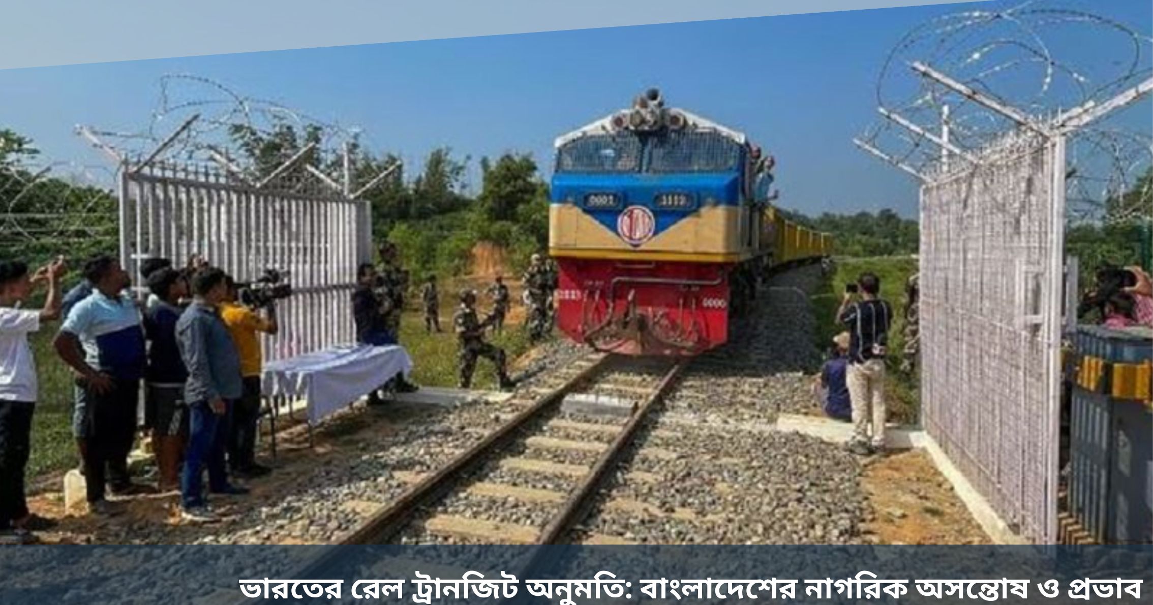 India's Rail Transit Permit: Citizen Discontent and Implications in Bangladesh