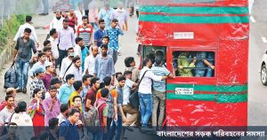সড়ক পরিবহন