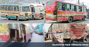 সড়ক পরিবহন