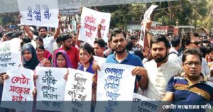 কোটা সংস্কার আন্দোলন ২০২৪