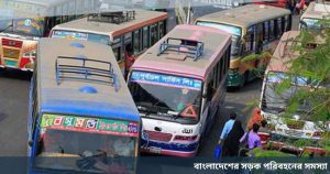 সড়ক পরিবহন
