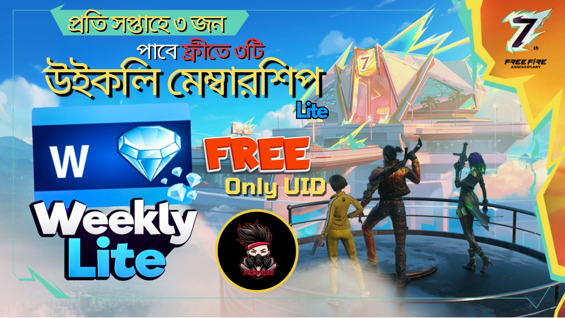 Free Fire Weekly Membership Lite Membership Giveaway