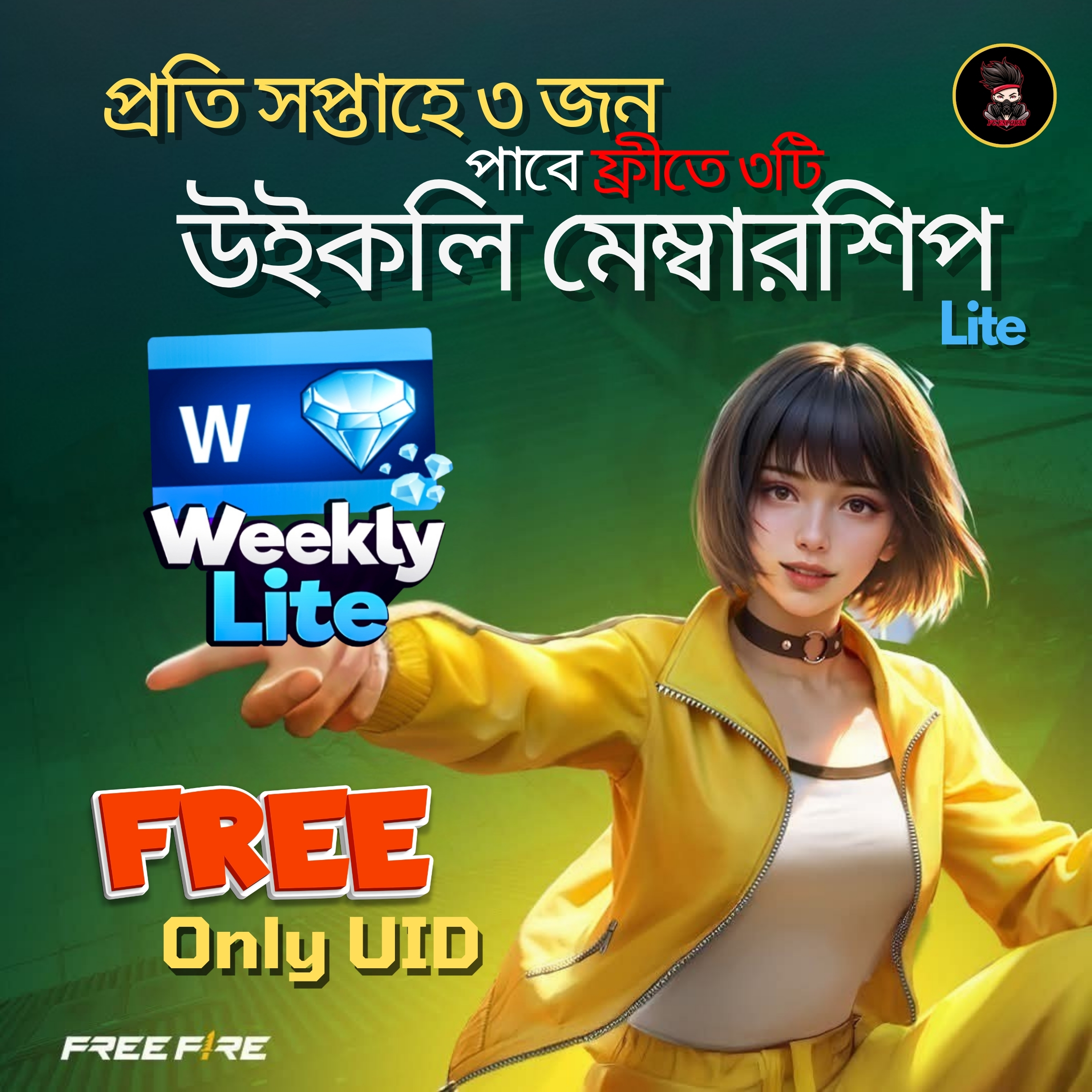 Free Fire Weekly Membership Lite Membership Giveaway